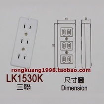 LK1530K 15A Japanese three-position row Thai plug-in plate two flat plug-in Taiwan made bagwood socket