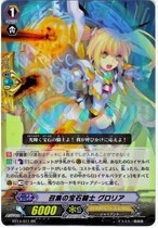 VG BT14 011 RR called gem knight Gloria spot HAB7