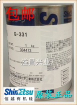 Shinetsu G-331 Japan imported grease damper adhesion high torque with 1KG original spot