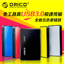Yellow ORICO 2588US3 2 5 inch mobile hard disk box USB3 0 notebook hard disc case 2 5 serial port