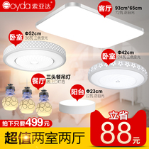Living room lights Whole house LED ceiling lights Bedroom simple modern lamps Lighting package Three-room two-hall combination set
