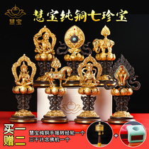  Tibetan Buddhist products Ruan Wang seven treasures ornaments Buddha Hall for Buddha auspicious ornaments Tantric seven treasures Pure Copper ornaments