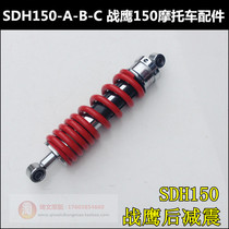 Applicable to the New Continent Honda Eagle SDH 150 - A - B - C post shock absorber assembly CBF 150 Eagle shock avoidance