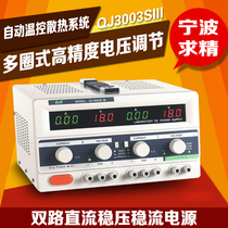 Refining QJ3003SIII QJ3005SIII QJ6003SIII Three Output Aging Test DC Power Supply