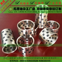 Oil-free bearing graphite copper sleeve metal-based solid inlaid self-lubricating copper sleeve JDB inner diameter 08-150