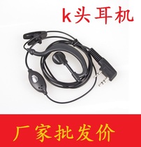 Walkie-talkie earpiece ear-mounted in-ear hanging metal silver dot button K-head walkie-talkie Universal