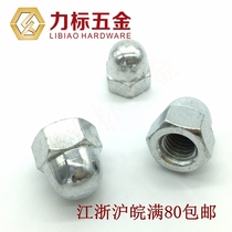 Galvanized one-piece cap nut decorative nut cap cap M3M4M5M6M8M10M12M14M16M20