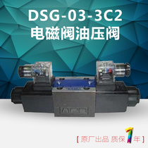 Solenoid valve DSG-03-3C2-A240-N1-60 oil pressure valve Hydraulic reversing valve