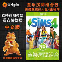 The Sims 4: Kids Room Stuff Origin