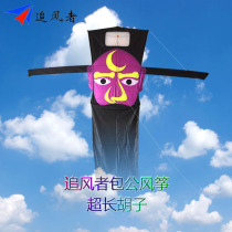 Kite Wind Chaser Bao Gong Kite Facebook Kite Folk Art Kite Pure Handmade Kite National