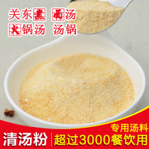 Yuzhen cooking noodles soup bag soup soup base seasoning pig bone soup concentrated large bone commercial bone soup rice noodle chaos