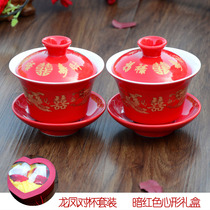 Wedding supplies Red Xi Cup Sun couple Mandarin duck cup Wedding cup to bowl Xi Cup Dragon and Phoenix cup to tea cup set