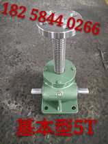 Hand screw SWL worm gear lift spiral electric hoist 5T