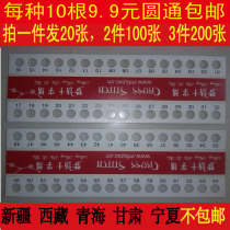 Cross stitch tools non-plastic threading board embroidery thread finishing winding board paper storage cardboard