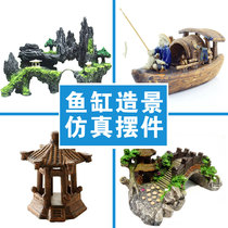 Fish tank landscaping decoration ornaments Aquarium simulation landscaping decoration fish tank rockery decoration landscaping bridge fishing Weng