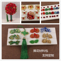 Red and blue contrast Chinese style hand bouquet Bride high-end custom hand bouquet theme Chinese wedding hand bouquet