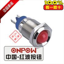 ONPOW red wave 16mm metal LED spherical indicator signal lamp GQ16G-D N J12V24V220V waterproof