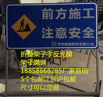 In front of the road construction card attention warning card custom reflective guide card sign traffic sign card roadblock custom