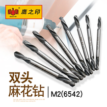 Eagle Seal Tool Double Head Twist Drill High Quality Alloy High Speed Steel Metal Hard Drill 3 0-5 2