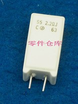Domestic 5W vertical cement resistor 2 2 ohms 2 2R