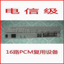 16-channel telephone optical transceiver 16-channel PCM multiplexing equipment E1 to telephone network magnet integrated service access equipment