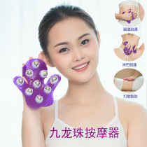 Nine Dragon Ball Body Hand Type Ball Finger Massager Chuan Chuan Ball Cervical Massager Push Grease