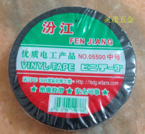 Fenjiang medium electrical tape PVC tape insulation tape 10 meters electrical tape
