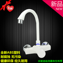 Nano plastic steel in-wall concealed hot and cold water faucet ABS plastic sink sink laundry sink mixing valve faucet