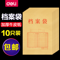 (10 packs) Dali bag Kraft paper thickened a4 Kraft paper file bag file bag file bag contract bag bidding document paper party member file bag lawyer file