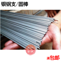 yin gang zhi branch 45 steel round bar 1 1 5 2 2 5 3 4 5 6 7 8 9 10 11 12 13-14
