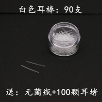 Sterile bottle plastic hypoallergenic men and women stick invisible transparent glue stick earrings with ear simple fire head ear stick