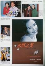 Huang Xingxiu and other Hong Kong version of the big color page 1 page