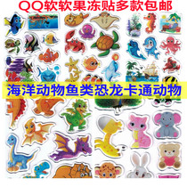 Cute animal stickers children paste cartoon decoration soft glue three-dimensional crystal stickers bubble fish dinosaur jelly paste