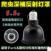 Boutique reptile lampshade 5 5 5 inch uvb chameleon deep bucket ceramic lizard tortoise pet heating creeper cage cage