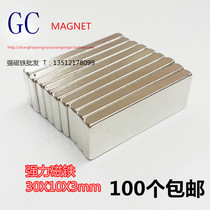  Strong magnetic Strong magnet Rectangular magnet 30X10X3mm Strong magnet Magnet magnet screen window screen door Strong magnetic