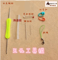 9 pieces crochet needle new hand tool set DIY hook crochet hook needle doll material bag new hand