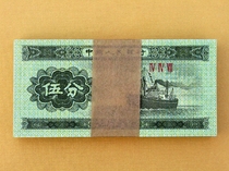 Second set of RMB 1953 Wu points 5 at special price with 100 Zhang with oil coin notes RMB bag truth