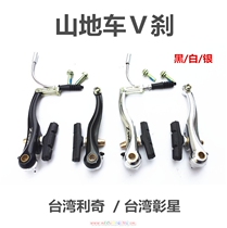 Universal aluminum alloy bicycle V Brake brake clip mountain bike v brake V Brake brake durable