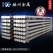 GB 7075 Aluminum Rod 7075T6 Aluminum Rod t651 Aviation Superhard Aluminum Rod Imported Aluminum Rod High Strength Rod