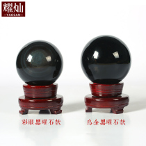 Yaocan Mexico obsidian ball Black crystal ball ornaments Home company decoration Feng Shui fortune mascot