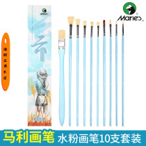 Mali Yuntian Water Chalk Set 10 Fans Acrylic Oil Painting Paint Color Brush Set Art