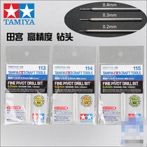 Tamiya 74113 74114 74115 74116 High Precision Drill Shaft 1mm Model Tool