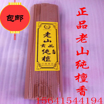 Hot sale 1kg of old mountain sandalwood incense incense (economical and cost-effective) family worship Buddha incense