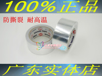High temperature resistant aluminum foil tape water pipe sealing waterproof tape Hood sealing tin tape adhesive tape leak repair tape