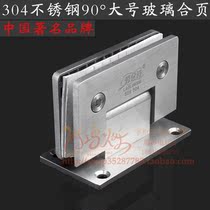 Shower room accessories glass door sliding door door clip flap bathroom clip stainless steel 304 open door clip 90 degree hinge