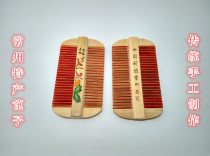Changzhou specialty comb grate traditional craft handmade bamboo grate tourism commemorative gift box