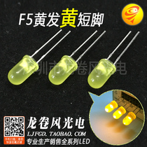 F5 yellow yellow light emitting diode high bright LED lamp beads yellow light yellow light 5mm yellow yellow