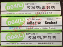 Madden Special Shanghai Rubber Products Research Institute D04(L)RTV silicone rubber adhesive sealant