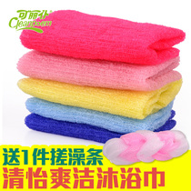 Keli servant Korean scrub bath towel Long strip free scrub bath towel Bath ball Exfoliating skin care bath towel