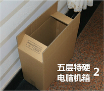 Five-layer thick extra hard computer case 45*20 5 * 43cm home finishing box 650g